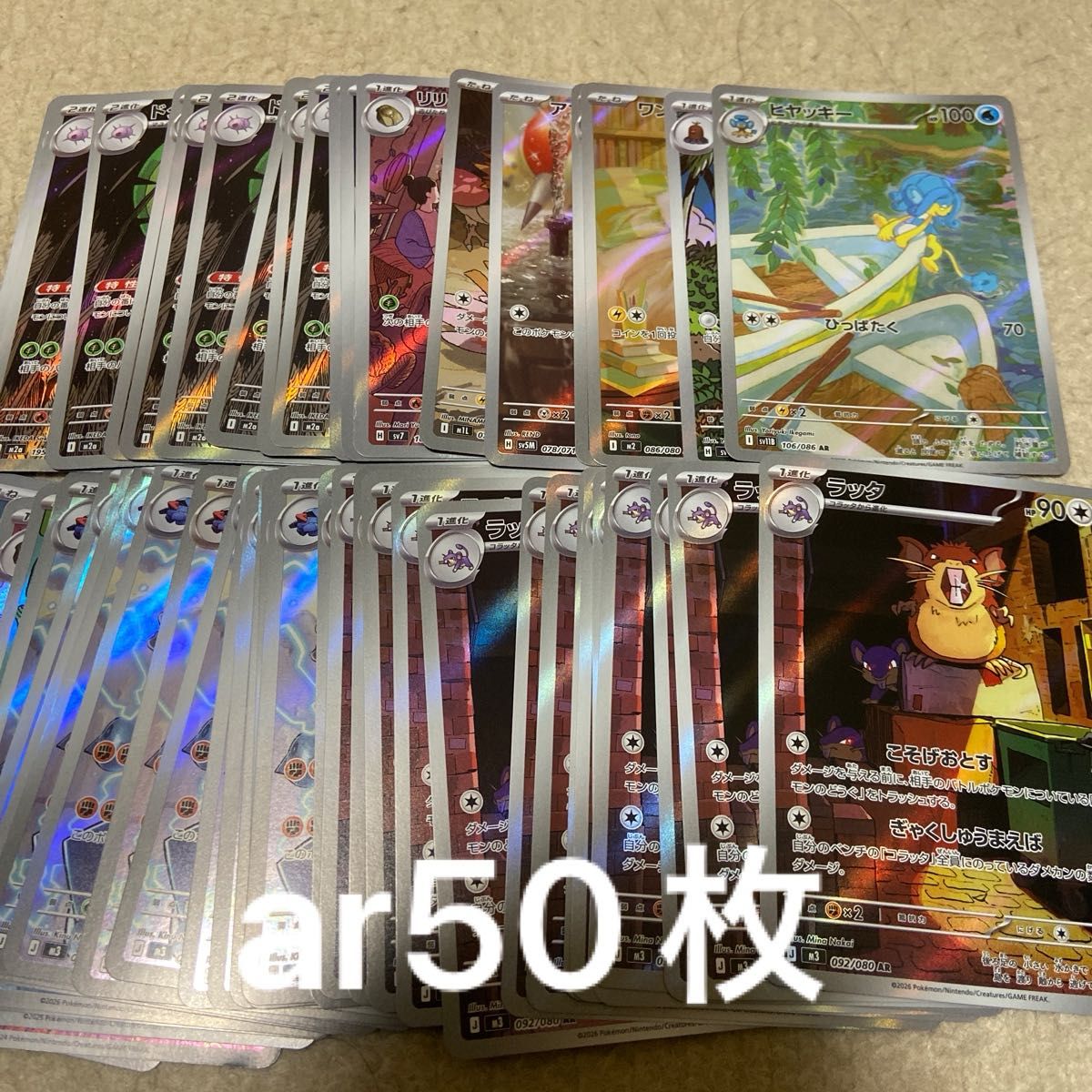 buyee OK]ポケモンカード AR アートレア まとめ売り 50枚 ラルトス
