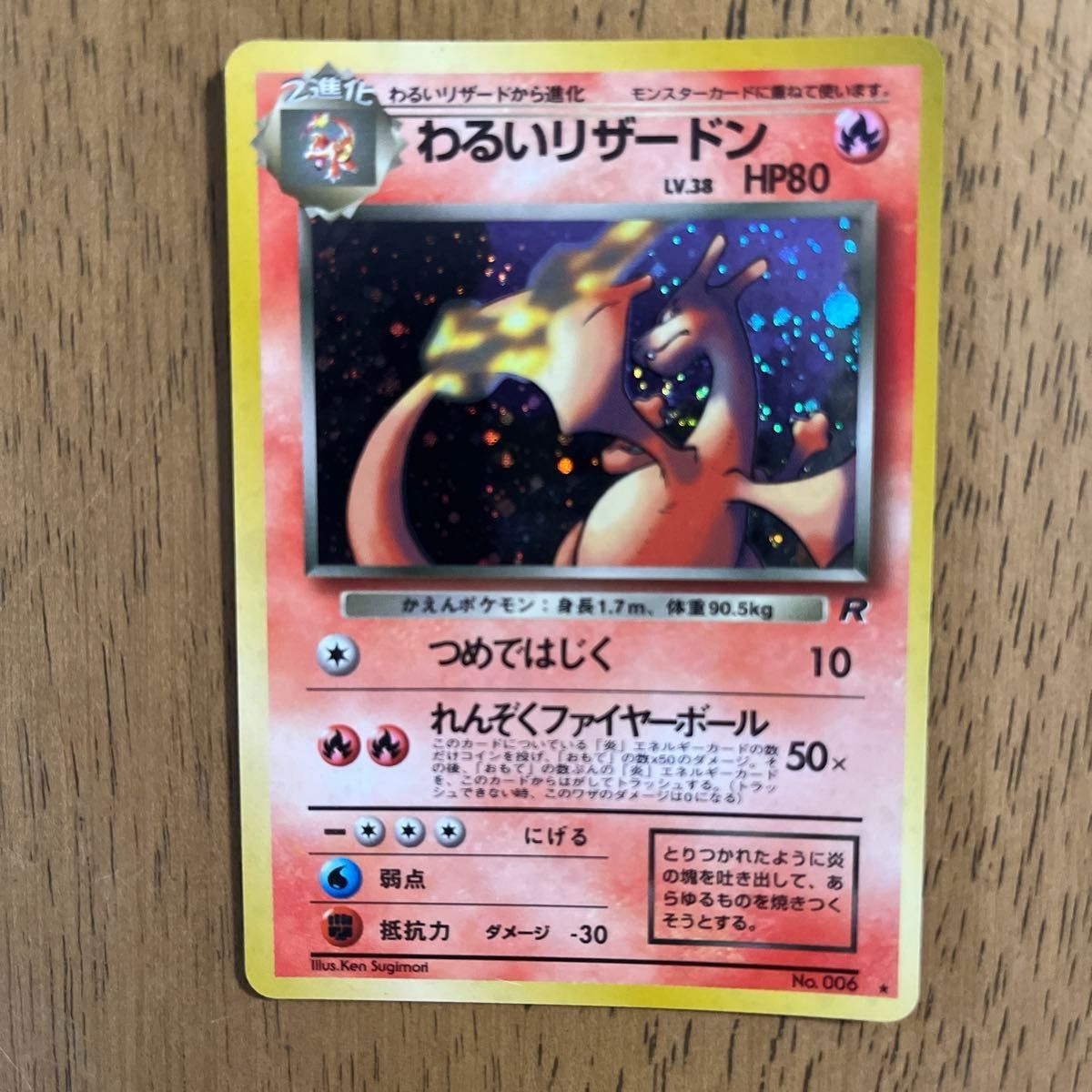 ポケモンカード ガブリアスC LV 62 HP80 006/016｜Yahoo!フリマ（旧