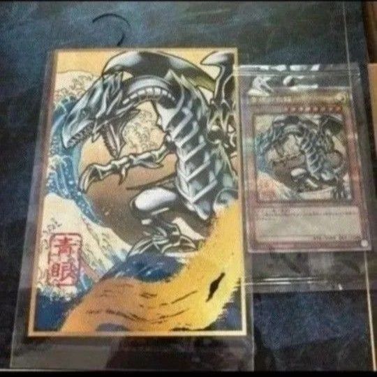 PSA10 青眼の白龍 ブルーアイズ 浮世絵 遊戯王 コラボ 浮世絵風 プロモ