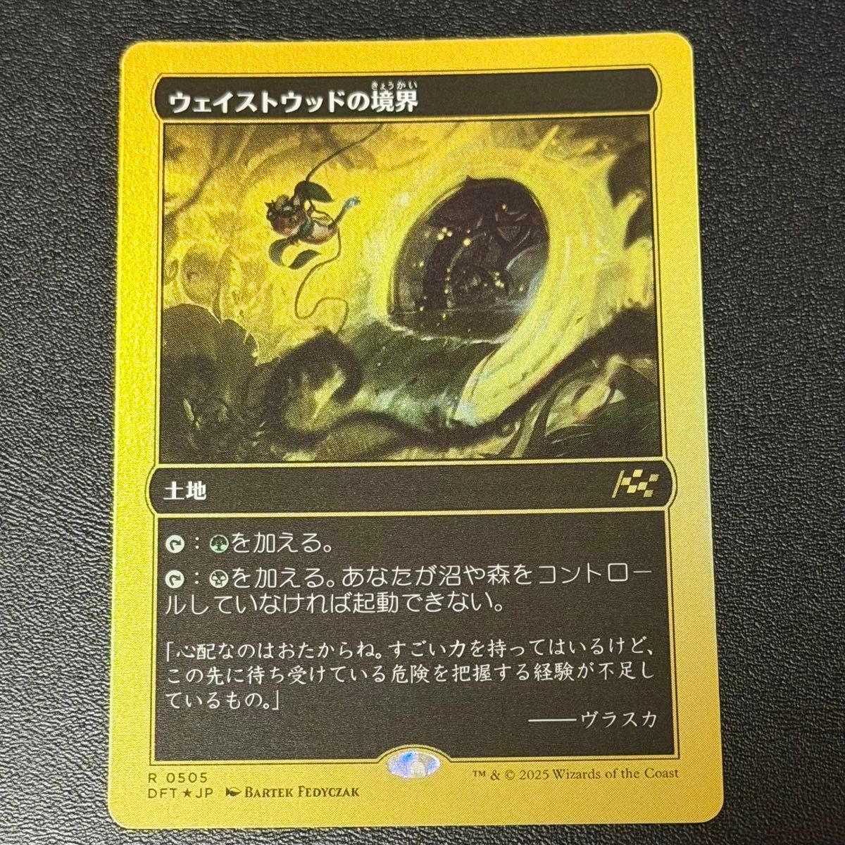 霊気灯 ファーストプレイスFoil 日 DFT 霊気走破 MTG｜Yahoo!フリマ