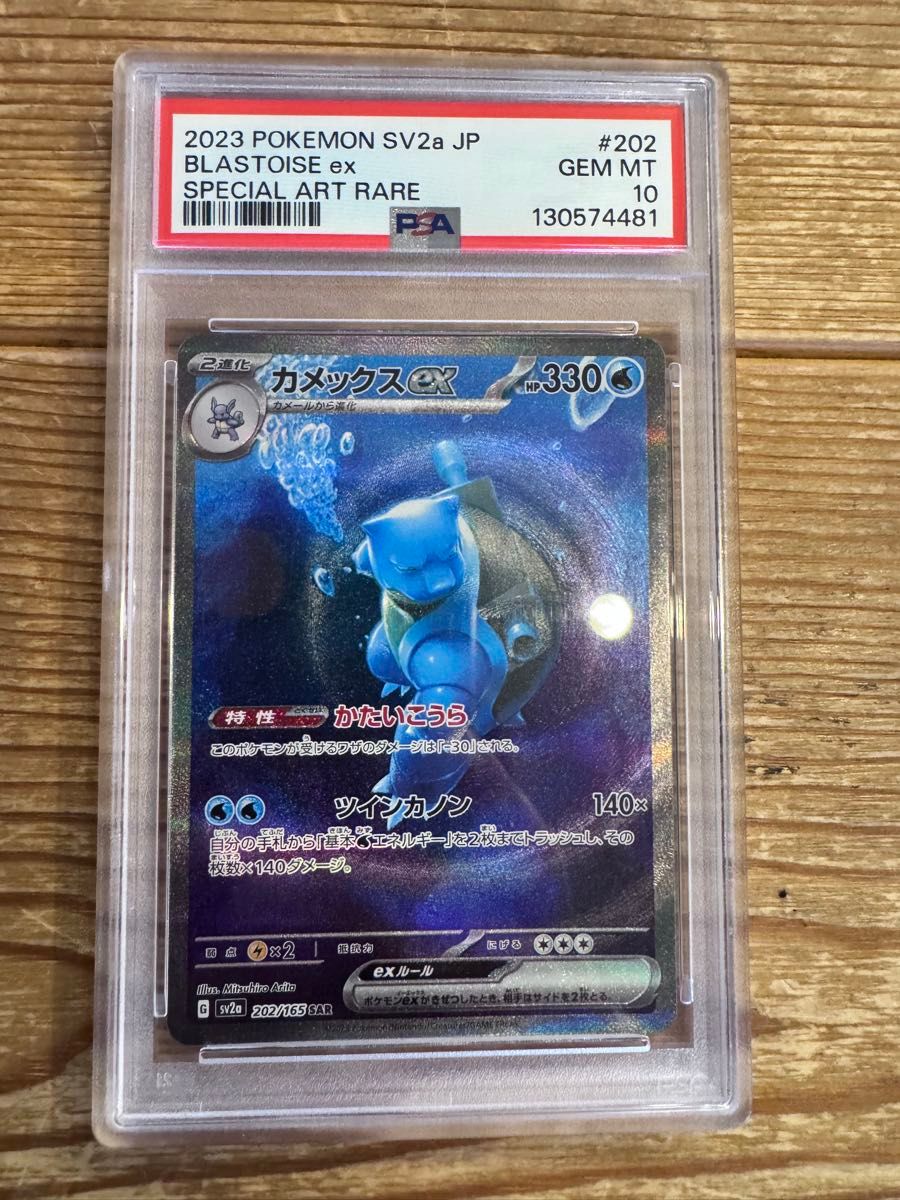 PSA10】カメックスEX XY アンリミ｜Yahoo!フリマ（旧PayPayフリマ）