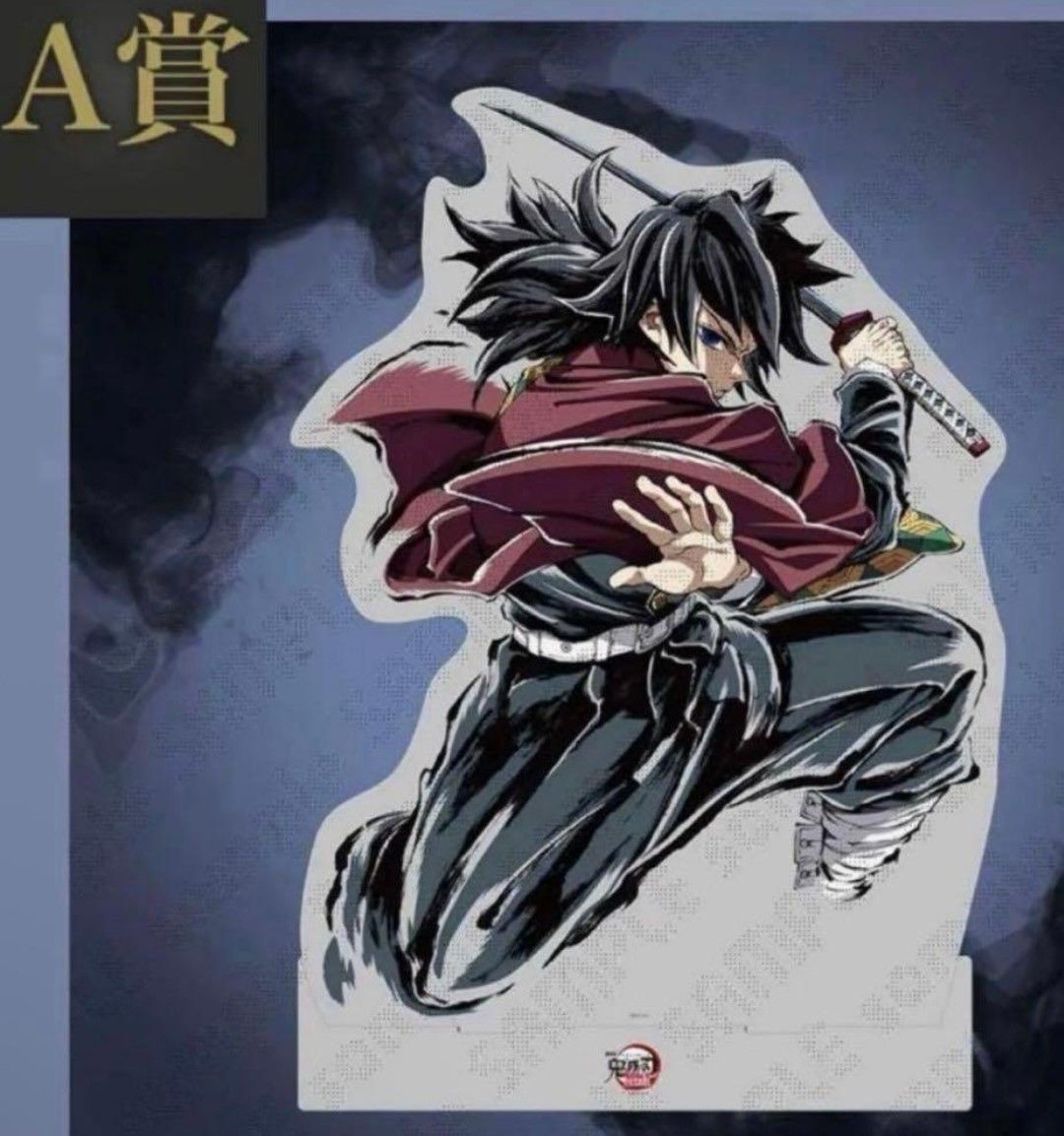 劇場版「鬼滅の刃」無限城編 第一章 第三弾KV WEBSHOPくじ A賞 ビッグ