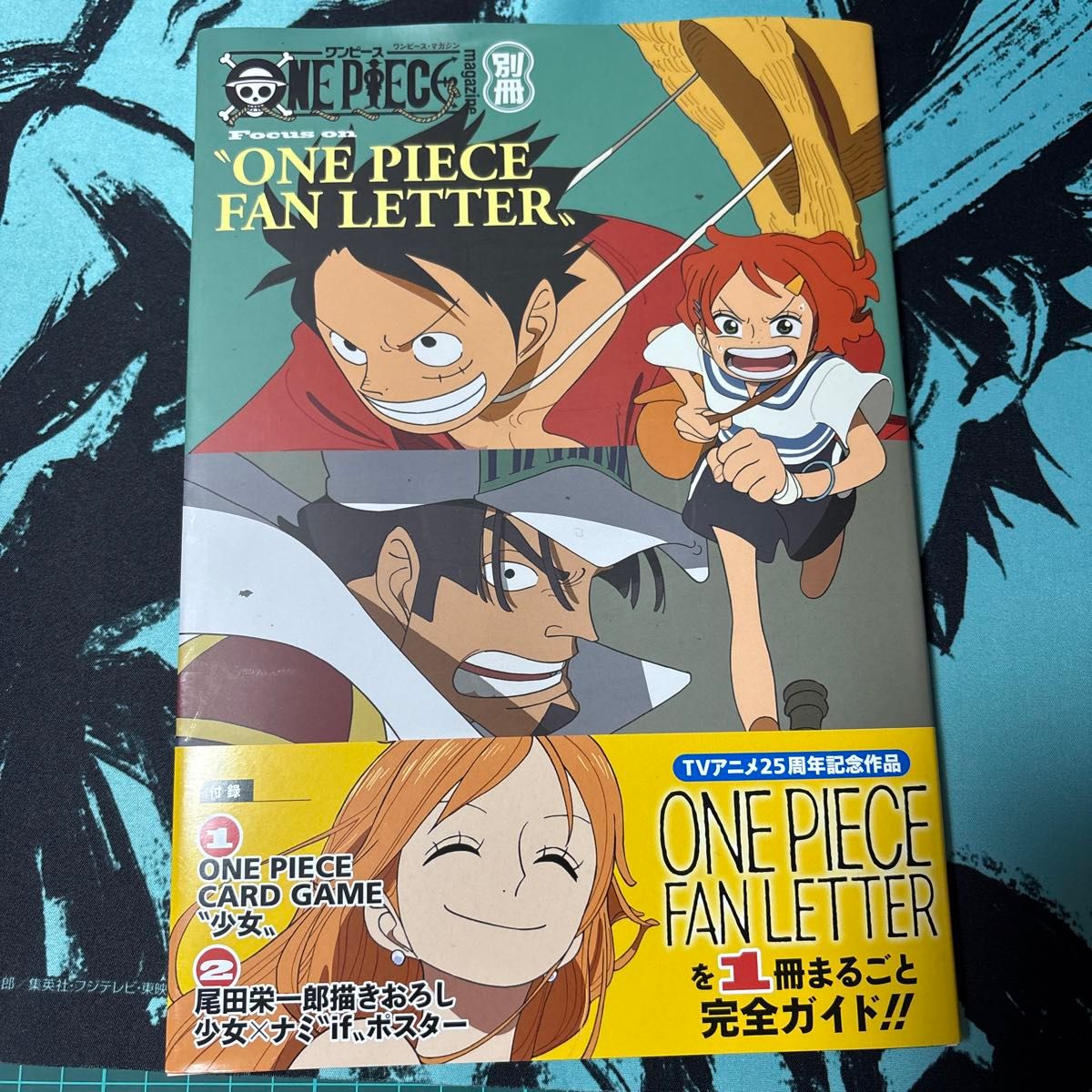 ワンピースマガジン 別冊 ファンレター 少女ナミカード・付録付き 3冊
