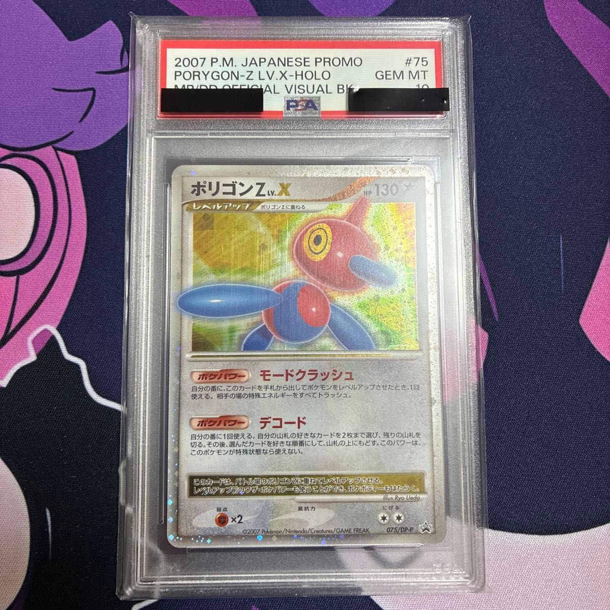 早い者勝ち ポケモン カード ホウオウ ルギア psa10 ワールド