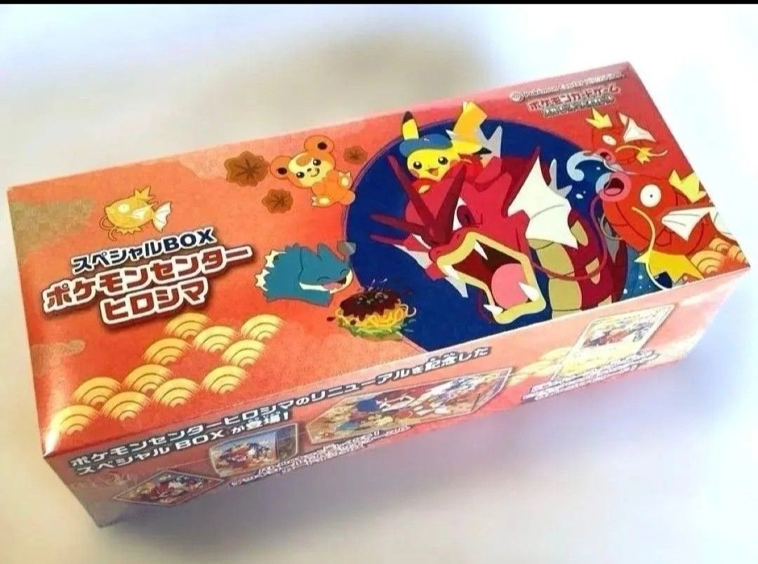 納品書付】スペシャルBOX ポケモンセンターヒロシマ（シュリンクあり