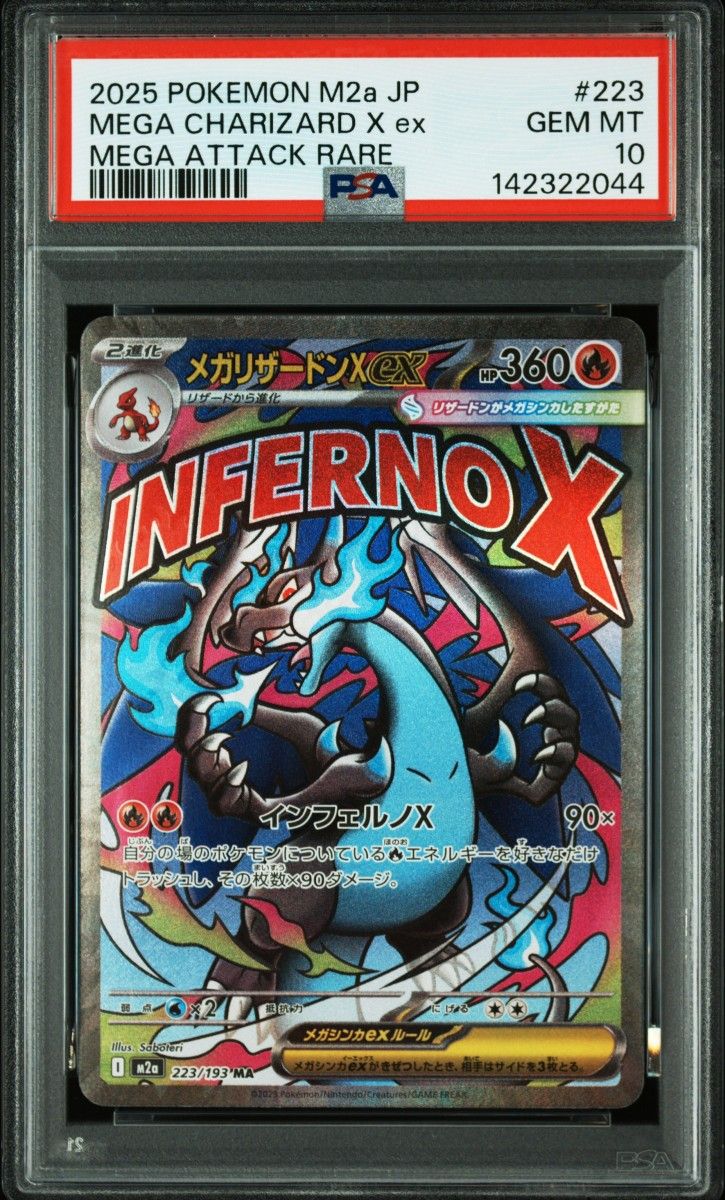 PSA10 メガカイリューex MUR M2a 250/193 ポケモンカード｜Yahoo