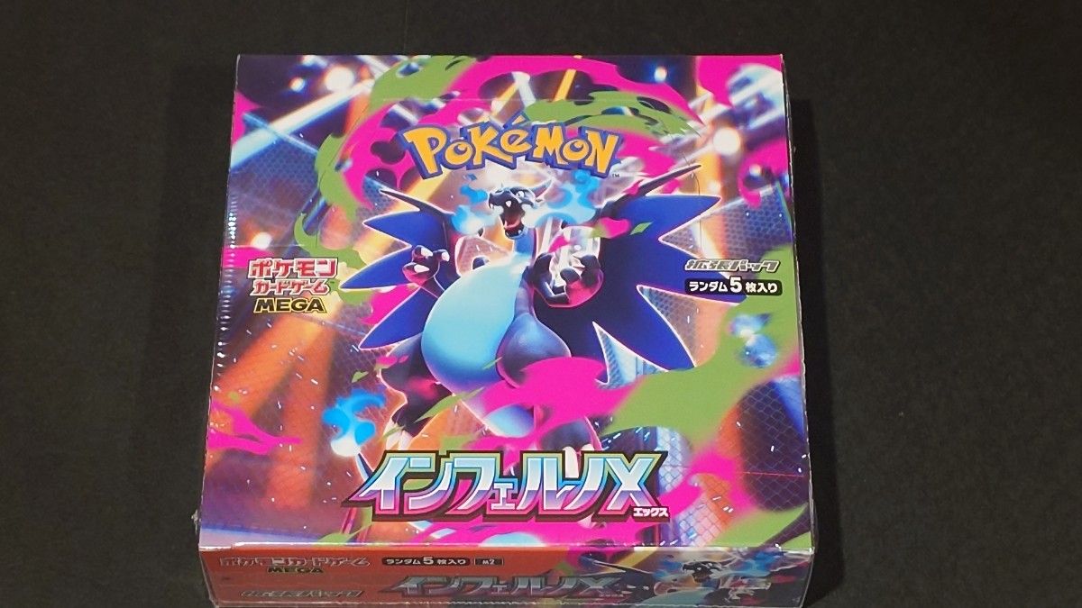 インフェルノX シュリンク付 ポケセン産 BOX｜Yahoo!フリマ（旧PayPay
