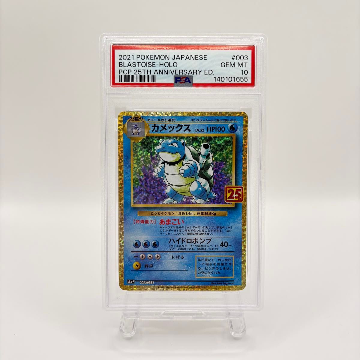 ポケモン カード カメックス 25th anniversary アニバーサリー