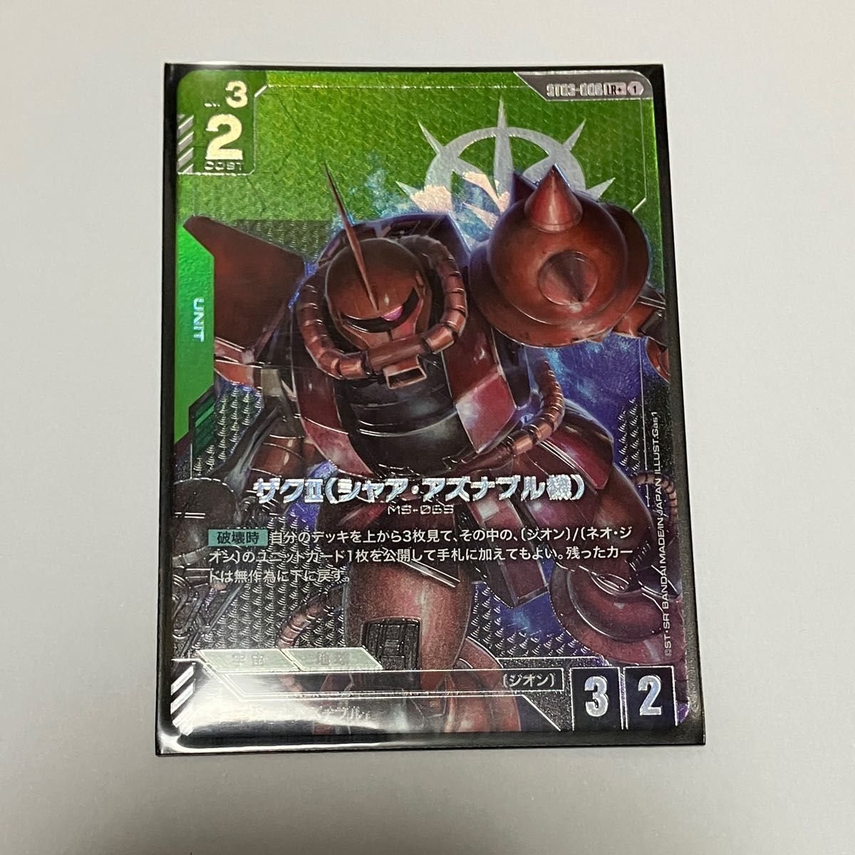 シャア専用ザクII パラレル ガンダムカードゲーム｜Yahoo!フリマ（旧