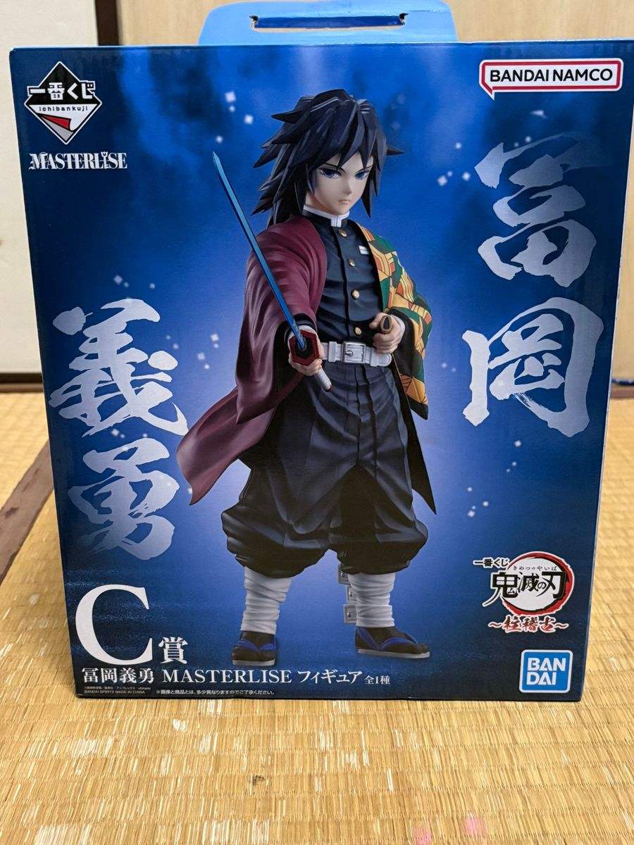 一番くじ 鬼滅の刃 MASTERLISE C賞 富岡義勇 フィギュア 未開封｜Yahoo