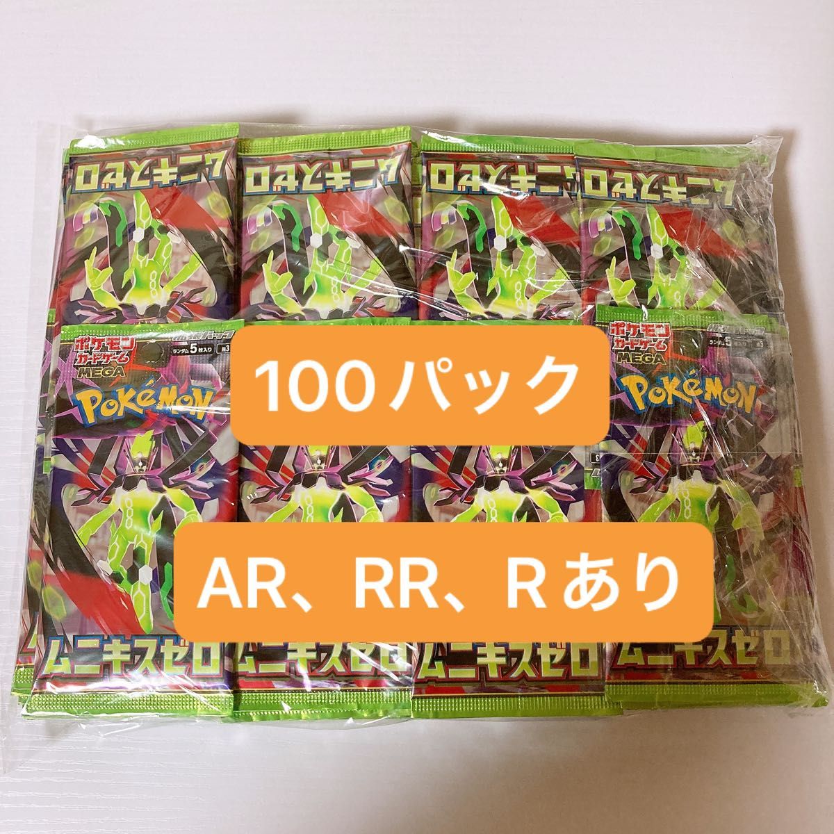 ポケカ 未開封バラパックまとめセット｜Yahoo!フリマ（旧PayPayフリマ）