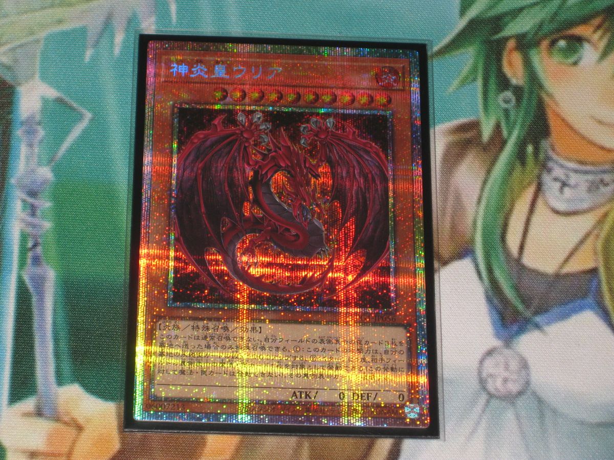 遊戯王 神炎皇ウリア プリズマティックシークレットレア LPG1-JP056