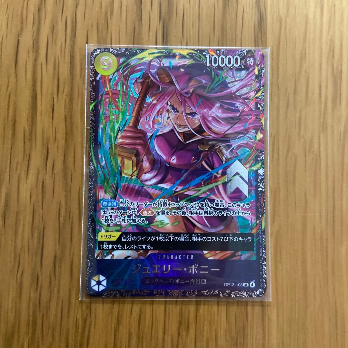 ジュエリー・ボニー フラッグシップ 未開封｜Yahoo!フリマ（旧PayPay