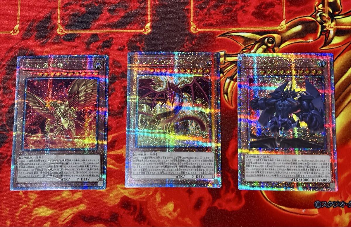 2026年最新】Yahoo!オークション -遊戯王 三幻神(トレーディングカード