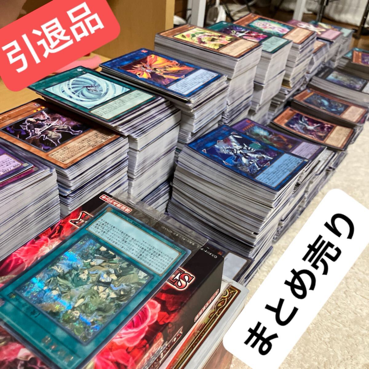 2026年最新】Yahoo!オークション -遊戯王 引退の中古品・新品・未使用