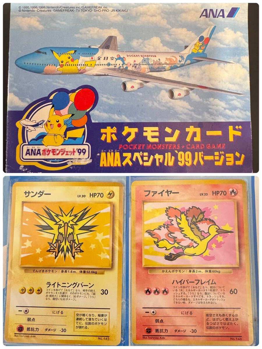 ポケモンカード ANAの値段と価格推移は？｜59件の売買データから