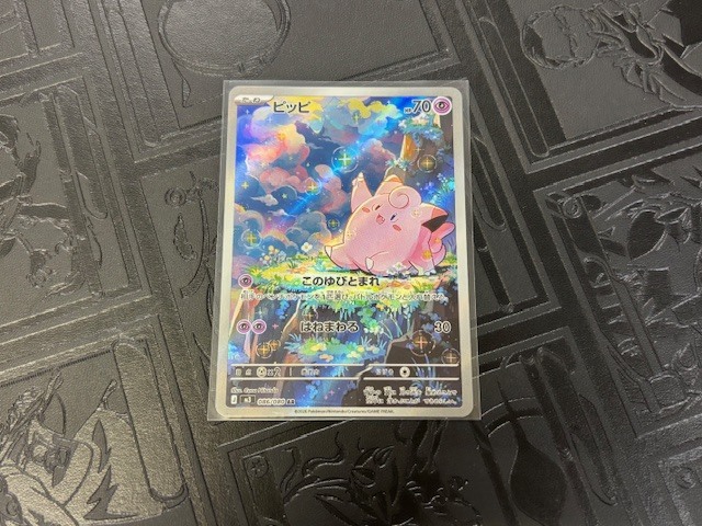 2026年最新】Yahoo!オークション -ポケモンカードarの中古品・新品・未