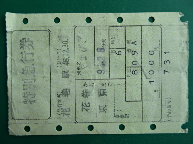 2026年最新】Yahoo!オークション -マルス 券の中古品・新品・未使用品一覧