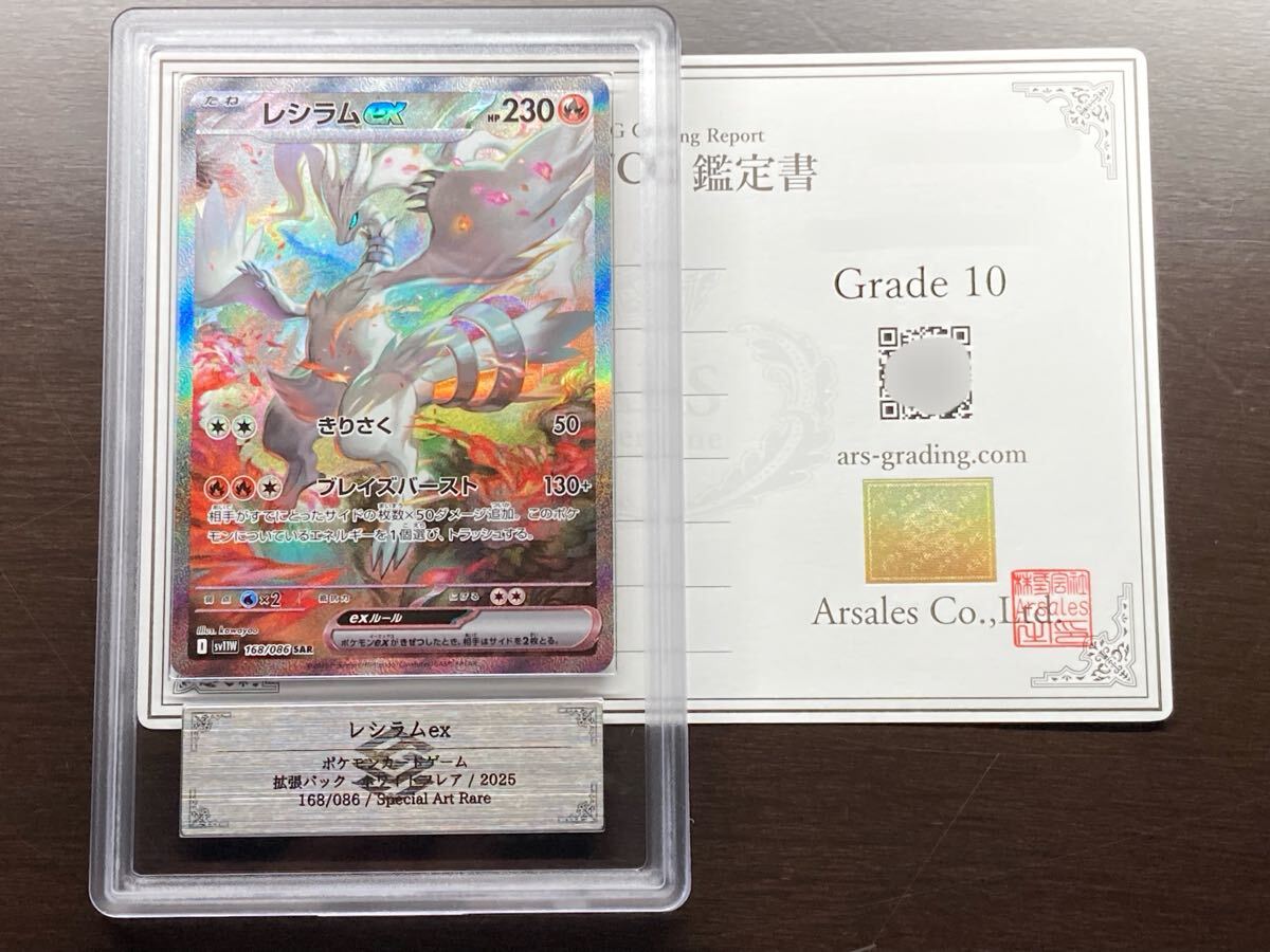 2026年最新】Yahoo!オークション -ピカチュウex psa10の中古品・新品