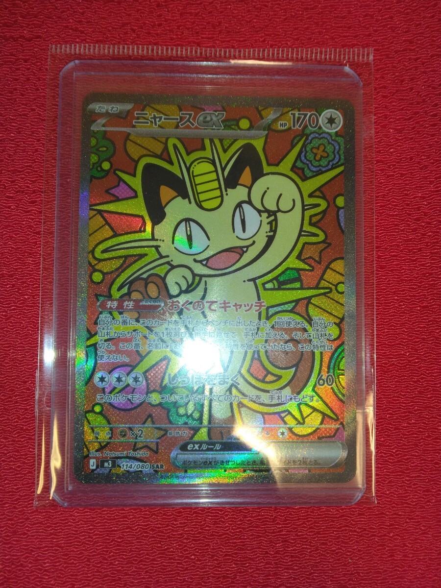 2026年最新】Yahoo!オークション -ポケモンカード ニャースの中古品