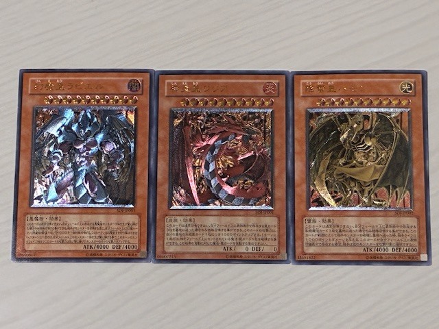 2026年最新】Yahoo!オークション -遊戯王 レリーフ まとめの中古品