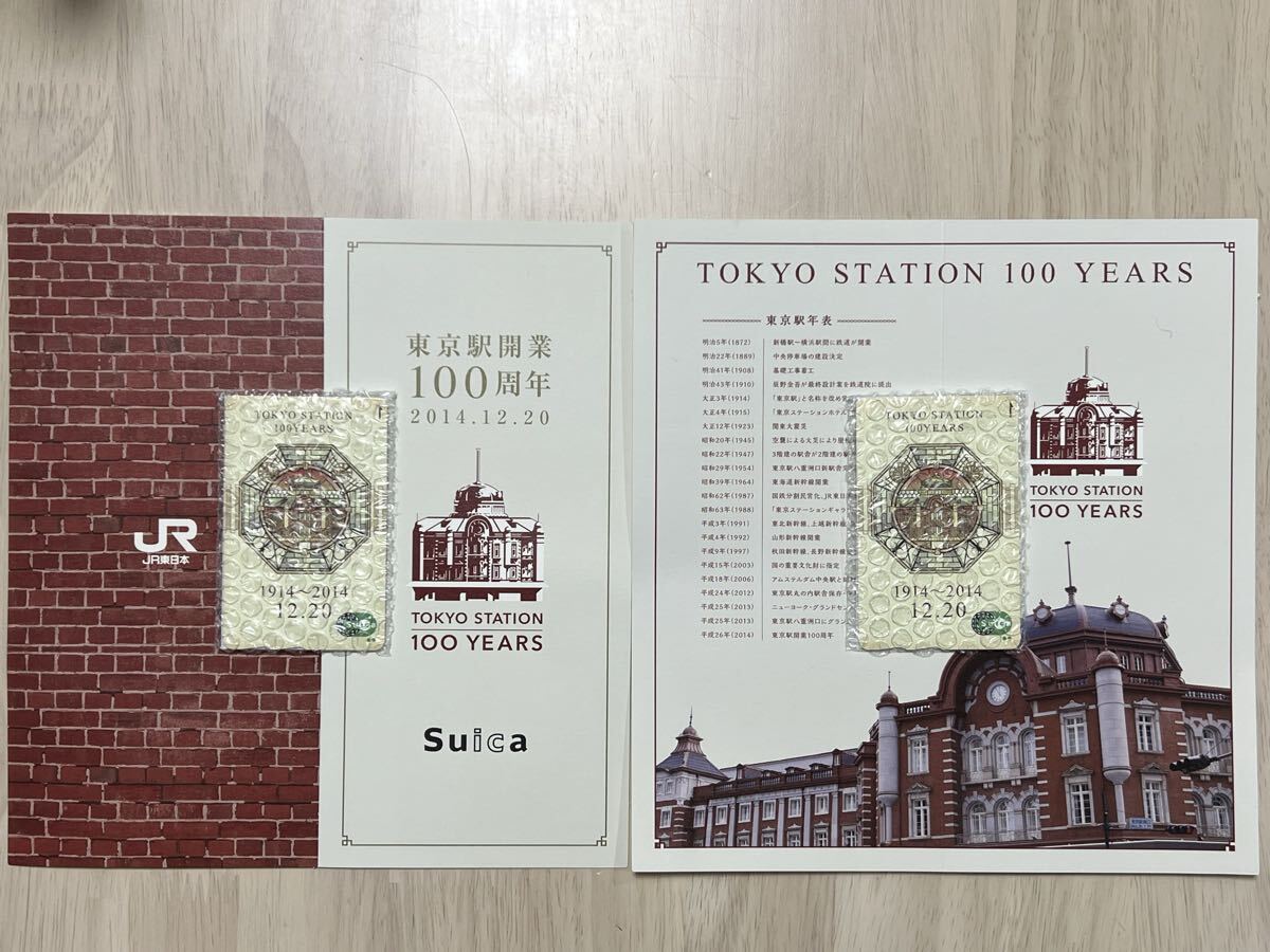 2026年最新】東京駅開業100周年記念SUICAをお探しの方必見！- Yahoo