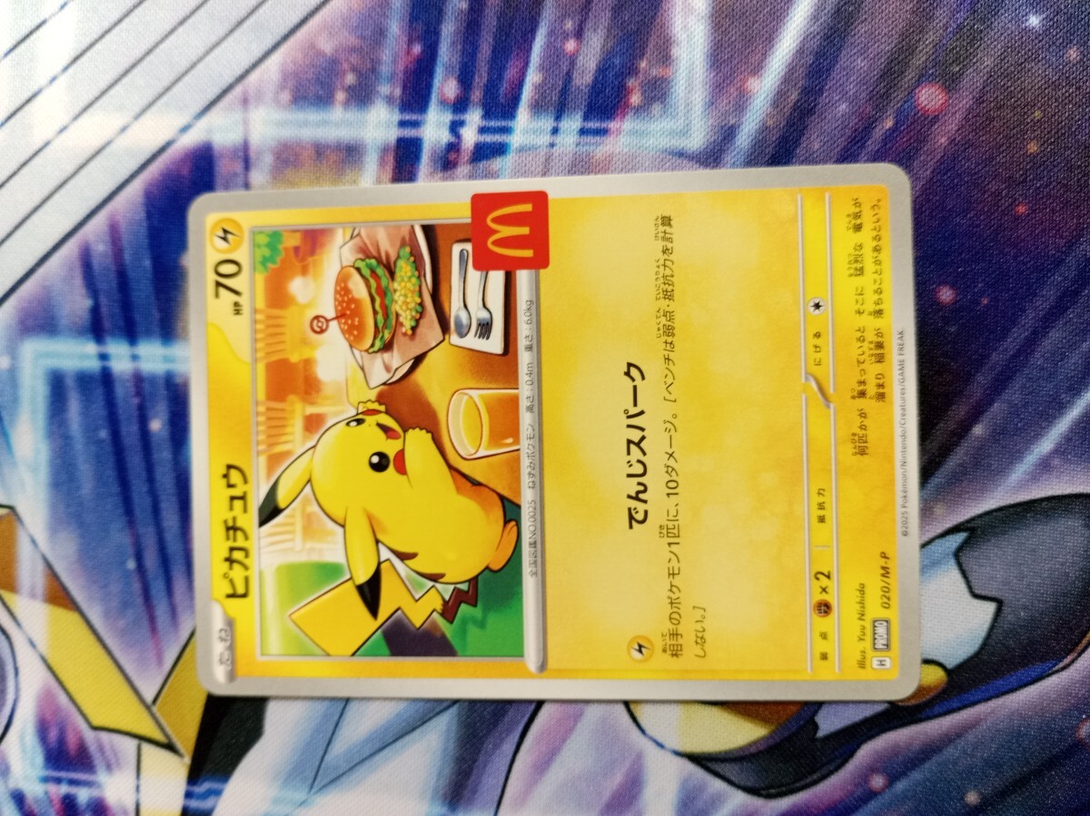 2026年最新】Yahoo!オークション -ポケモンカード ピカチュウ