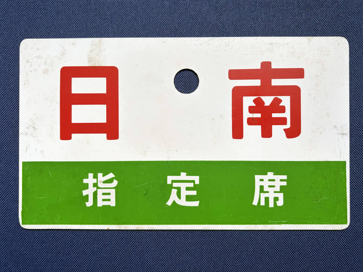 2026年最新】愛称板の商品を探すならこちら - Yahoo!オークション