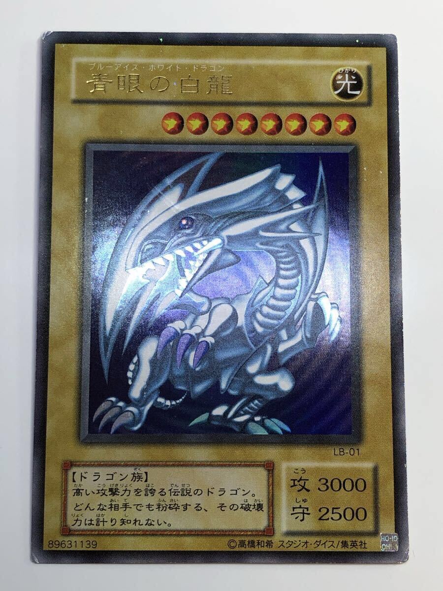 2026年最新】Yahoo!オークション -青眼の白龍 初期 ウルトラの中古品