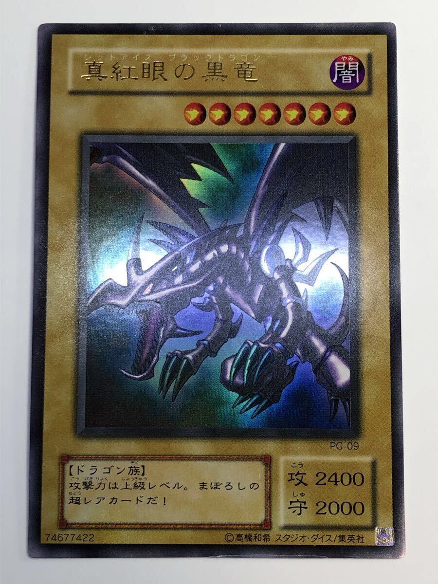 レッドアイズ初期ウルトラの値段と価格推移は？｜0件の売買データから