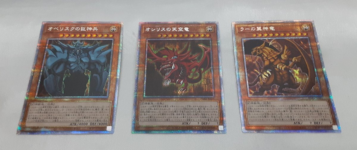 2026年最新】Yahoo!オークション -遊戯王 三幻神の中古品・新品・未