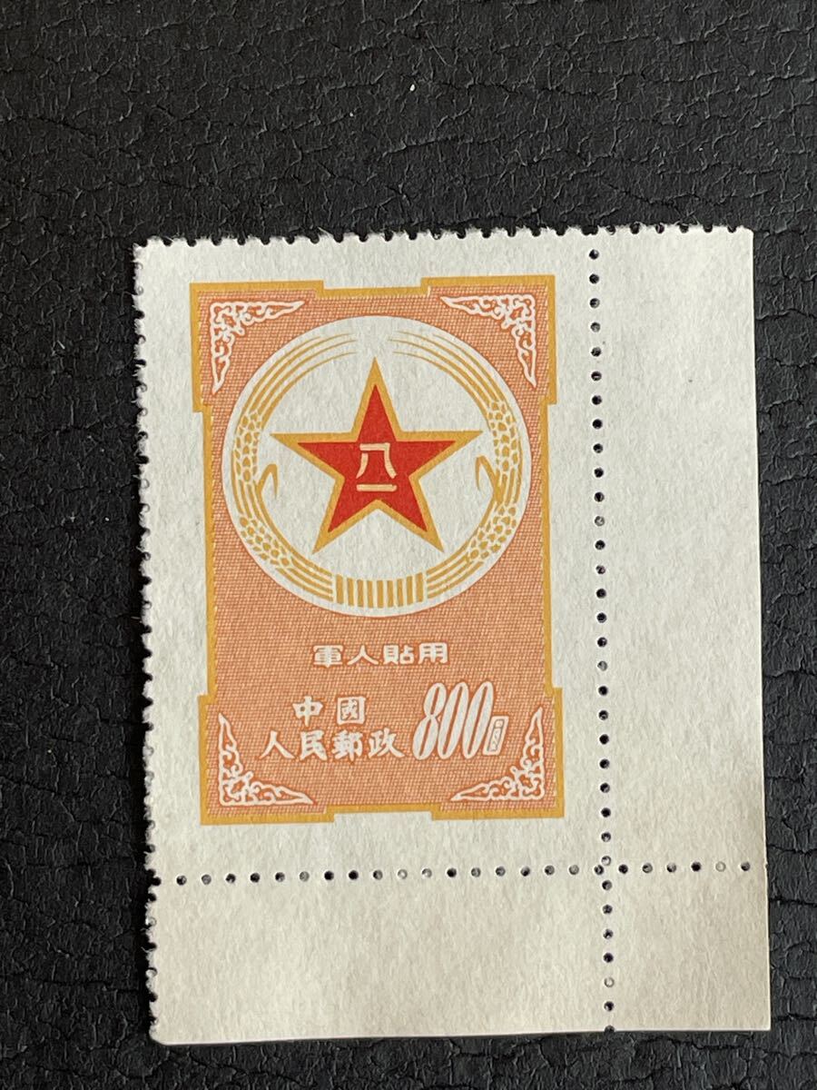 2026年最新】中国切手のコレクション豊富な商品一覧 - Yahoo!オークション