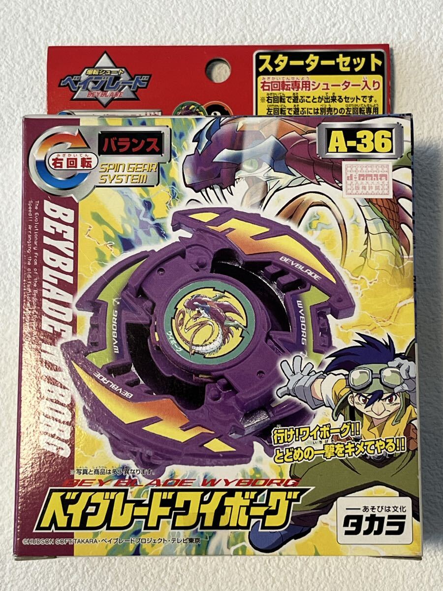 2026年最新】Yahoo!オークション -ベイブレード セットの中古品・新品