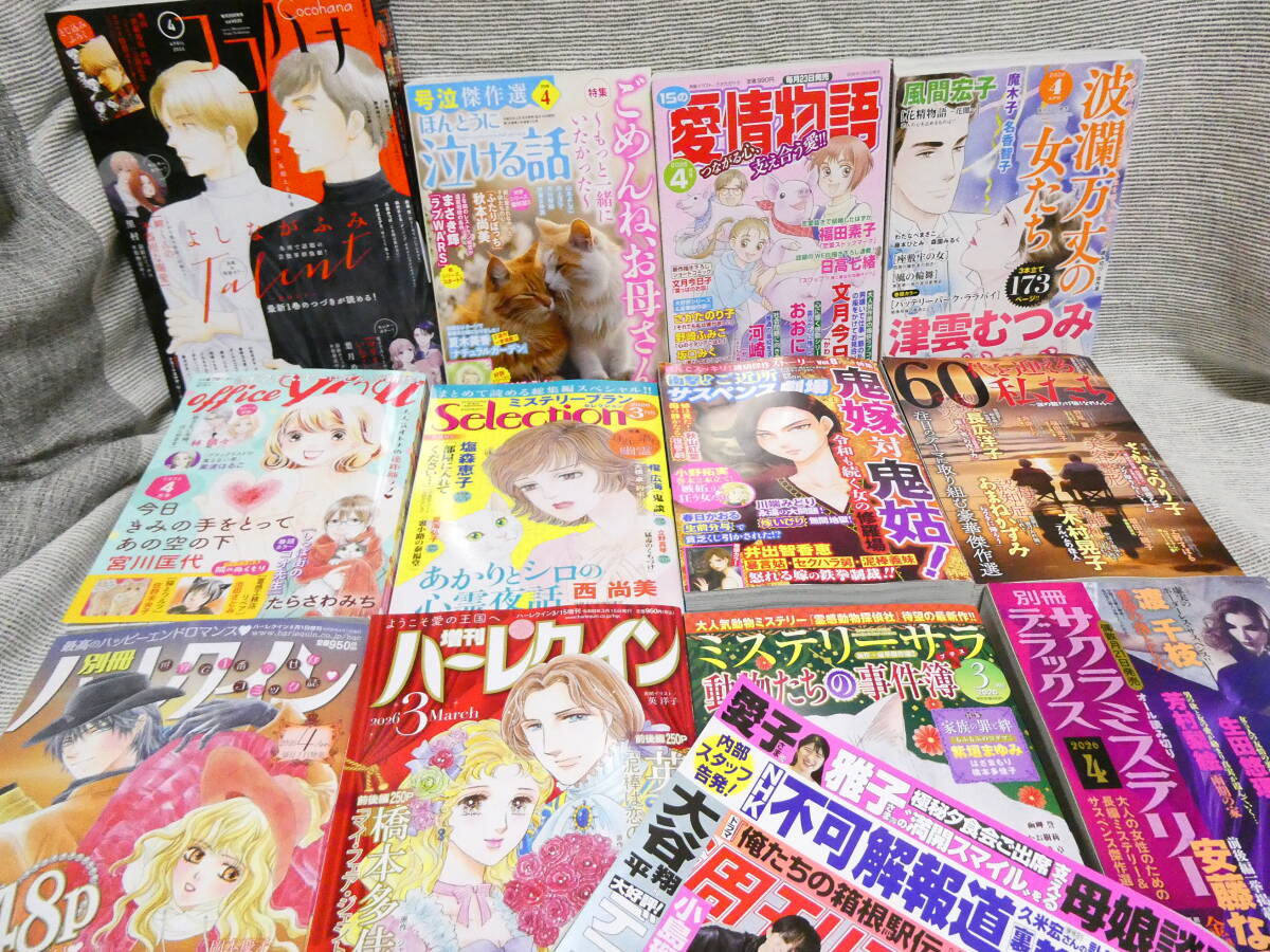 2026年最新】Yahoo!オークション - レディースコミック誌(女性コミック