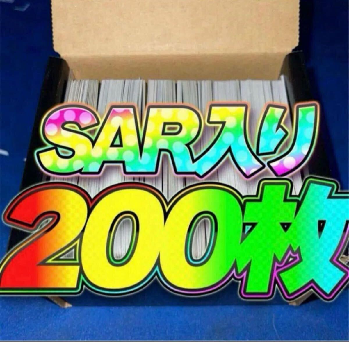 2026年最新】ポケモンカードゲーム 引退まとめ売り商品一覧 - Yahoo