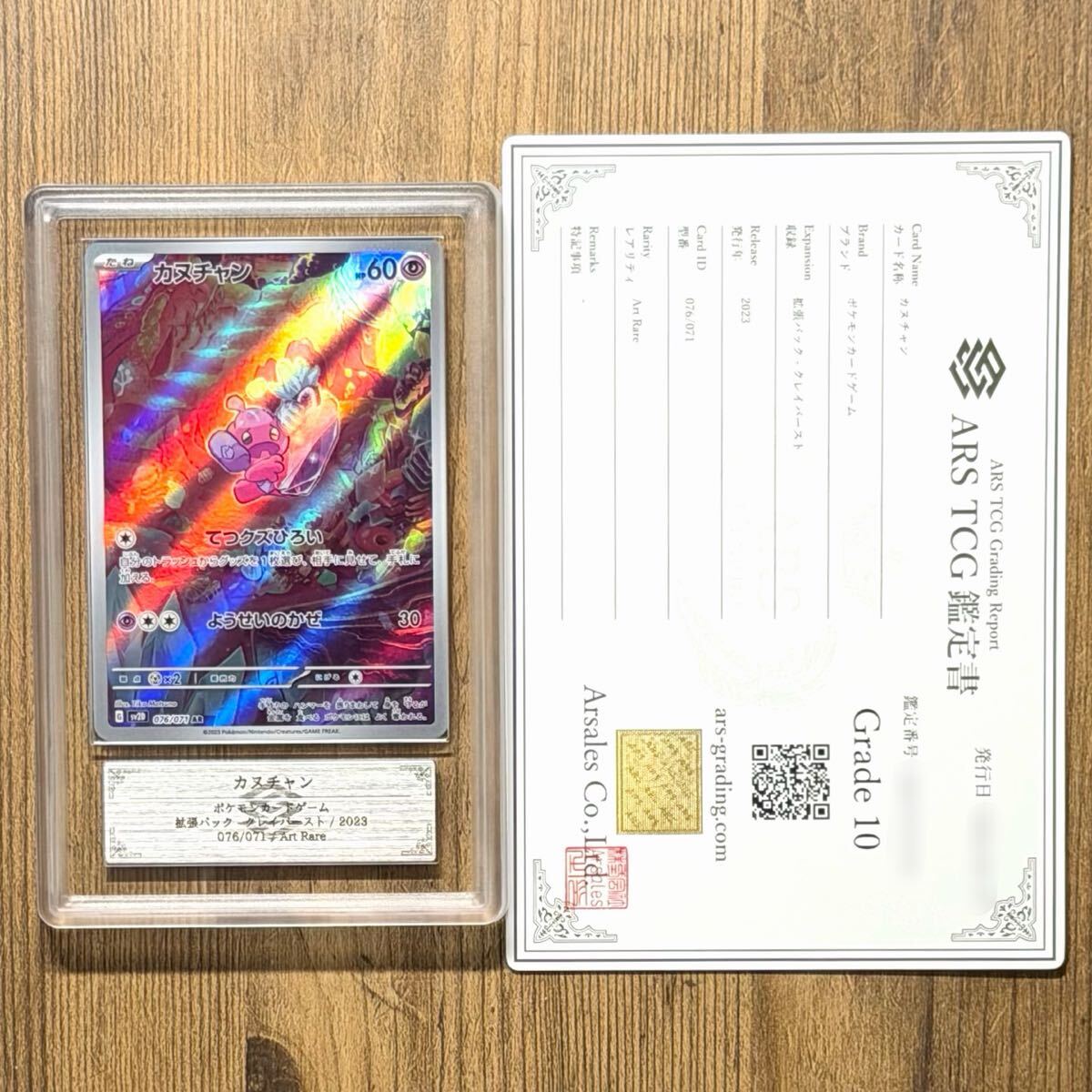 2026年最新】Yahoo!オークション -ars 鑑定の中古品・新品・未使用品一覧