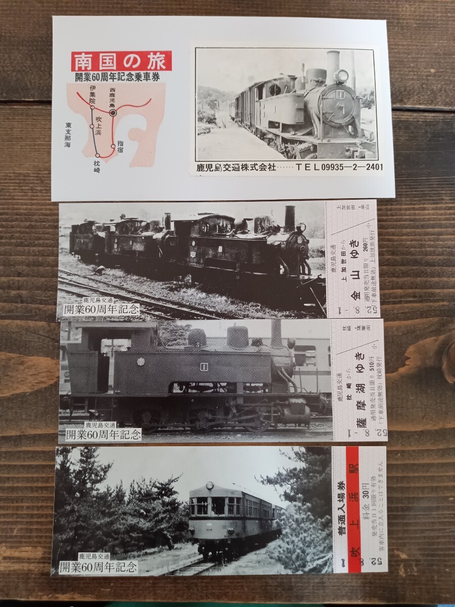 2026年最新】Yahoo!オークション -記念 切符の中古品・新品・未使用品一覧