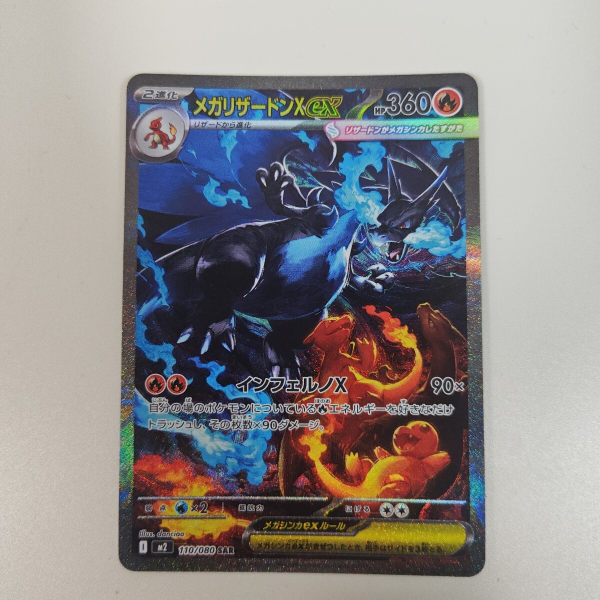 2026年最新】SAR リザードンEX関連のポケモンカードゲーム商品を探す