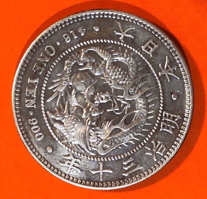 2026年最新】Yahoo!オークション -明治30年1円銀貨の中古品・新品・未