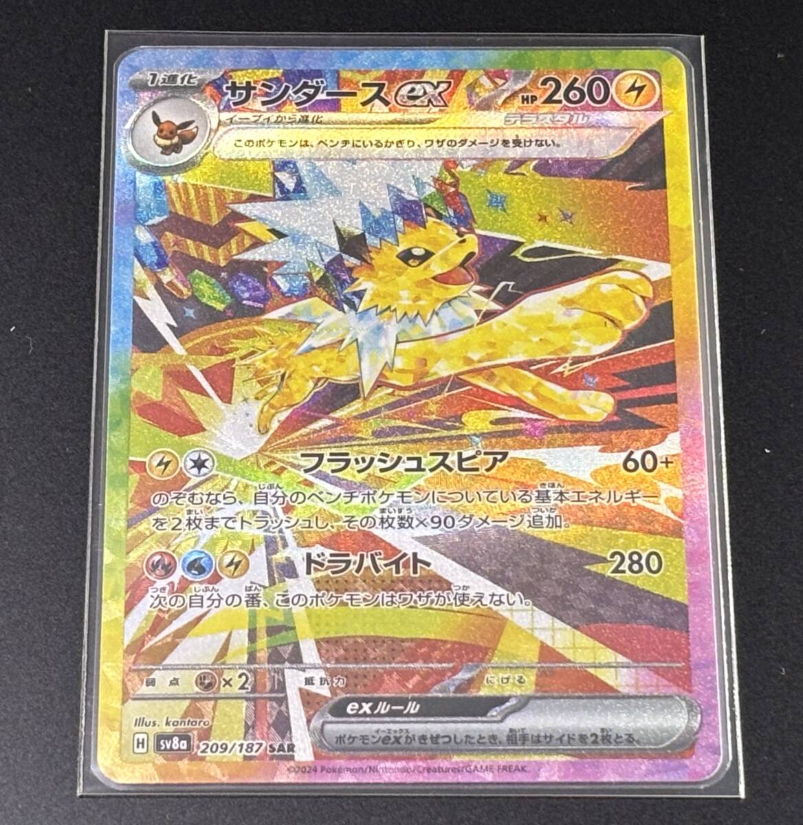 2026年最新】Yahoo!オークション -ポケモンカード サンダースexの中古