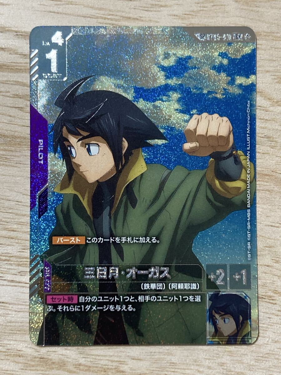 Yahoo!オークション - 「三日月オーガス」の落札相場・落札価格