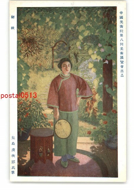 2026年最新】Yahoo!オークション -児島虎次郎の中古品・新品・未使用品一覧