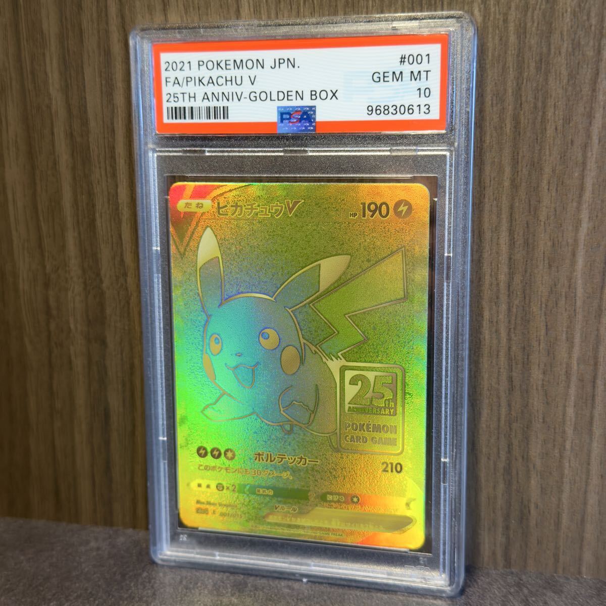 Yahoo!オークション -「ピカチュウv psa」の落札相場・落札価格