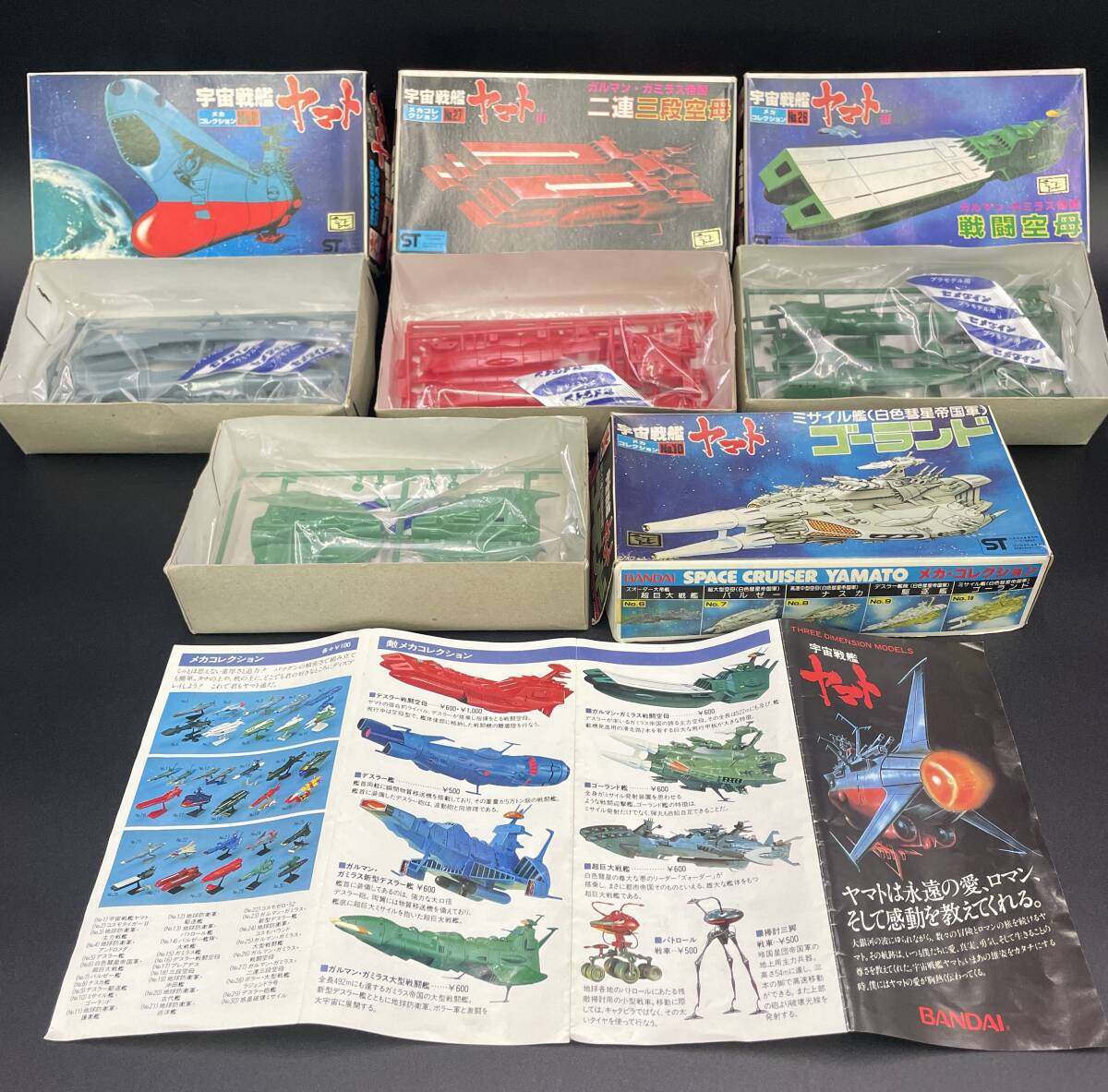 2026年最新】Yahoo!オークション -宇宙戦艦ヤマトメカコレクションの
