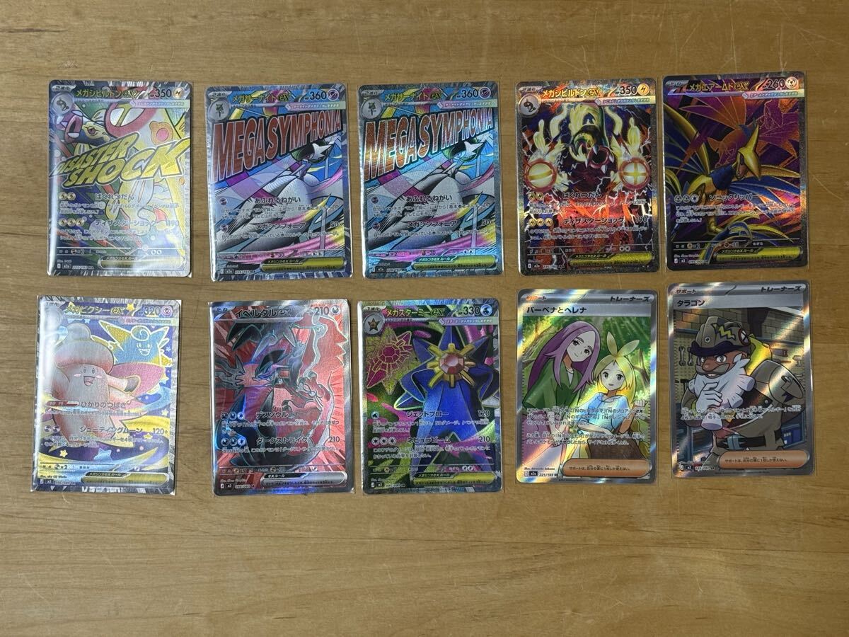 2026年最新】Yahoo!オークション -ポケモンカード sr まとめの中古品