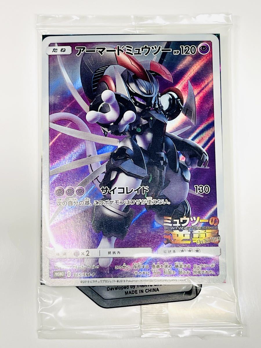 2026年最新】Yahoo!オークション -アーマードミュウツーの中古品・新品