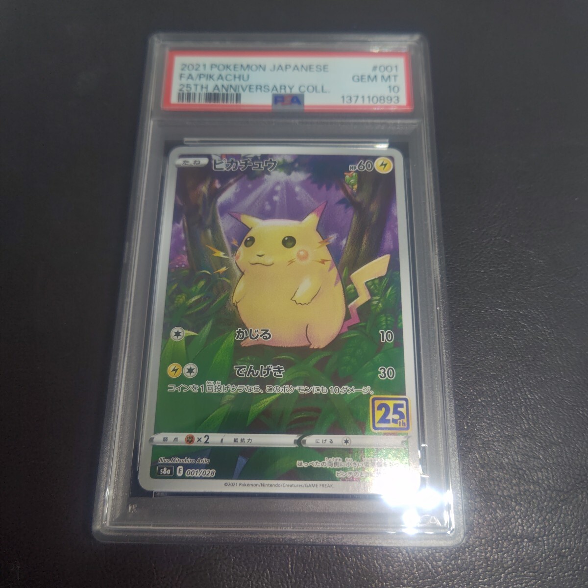 2026年最新】Yahoo!オークション -ピカチュウ psa10の中古品・新品・未