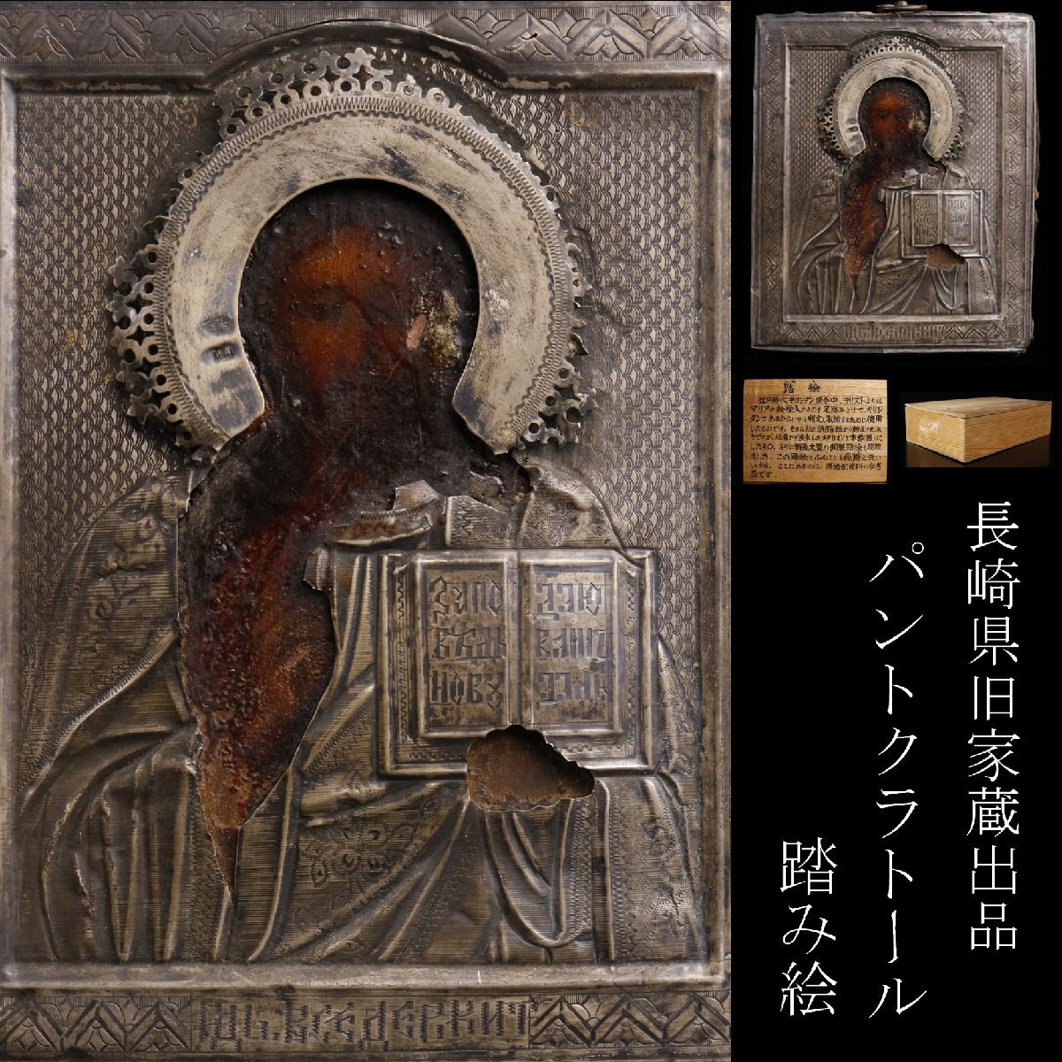 2026年最新】Yahoo!オークション -イコンの中古品・新品・未使用品一覧