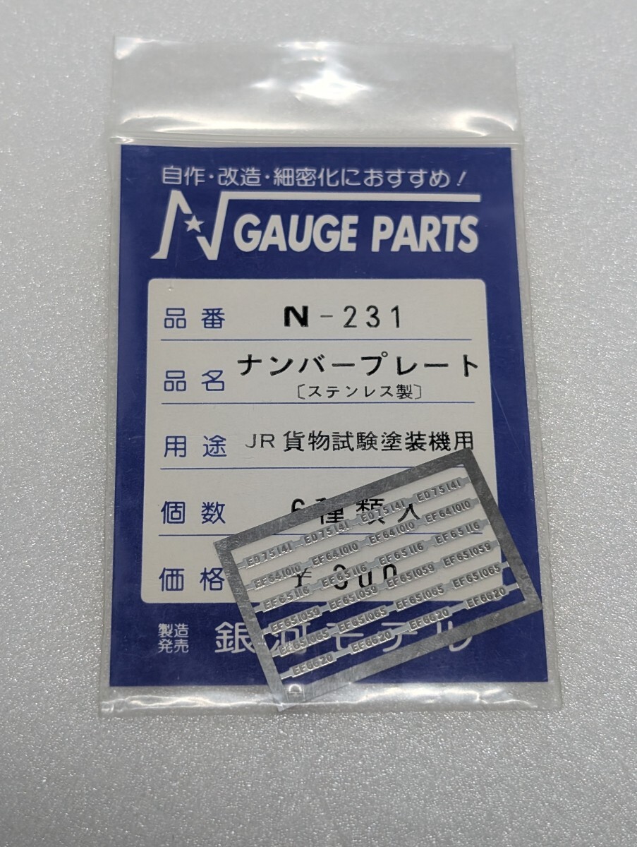 2026年最新】Yahoo!オークション -jr貨物 プレートの中古品・新品・未