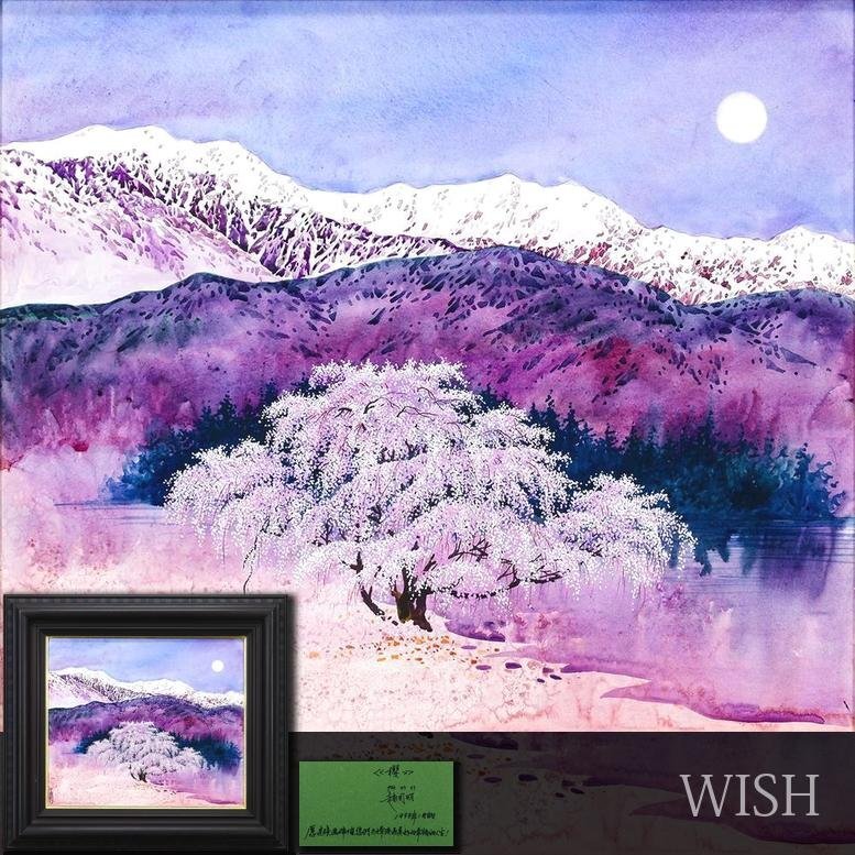 2026年最新】Yahoo!オークション - 掛軸(書 美術品)の中古品・新品・未